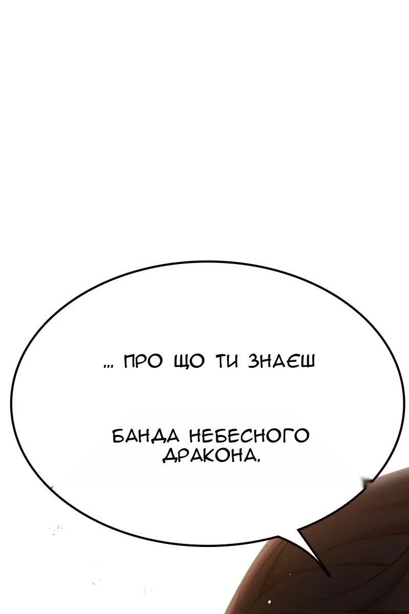 Сторінка 11