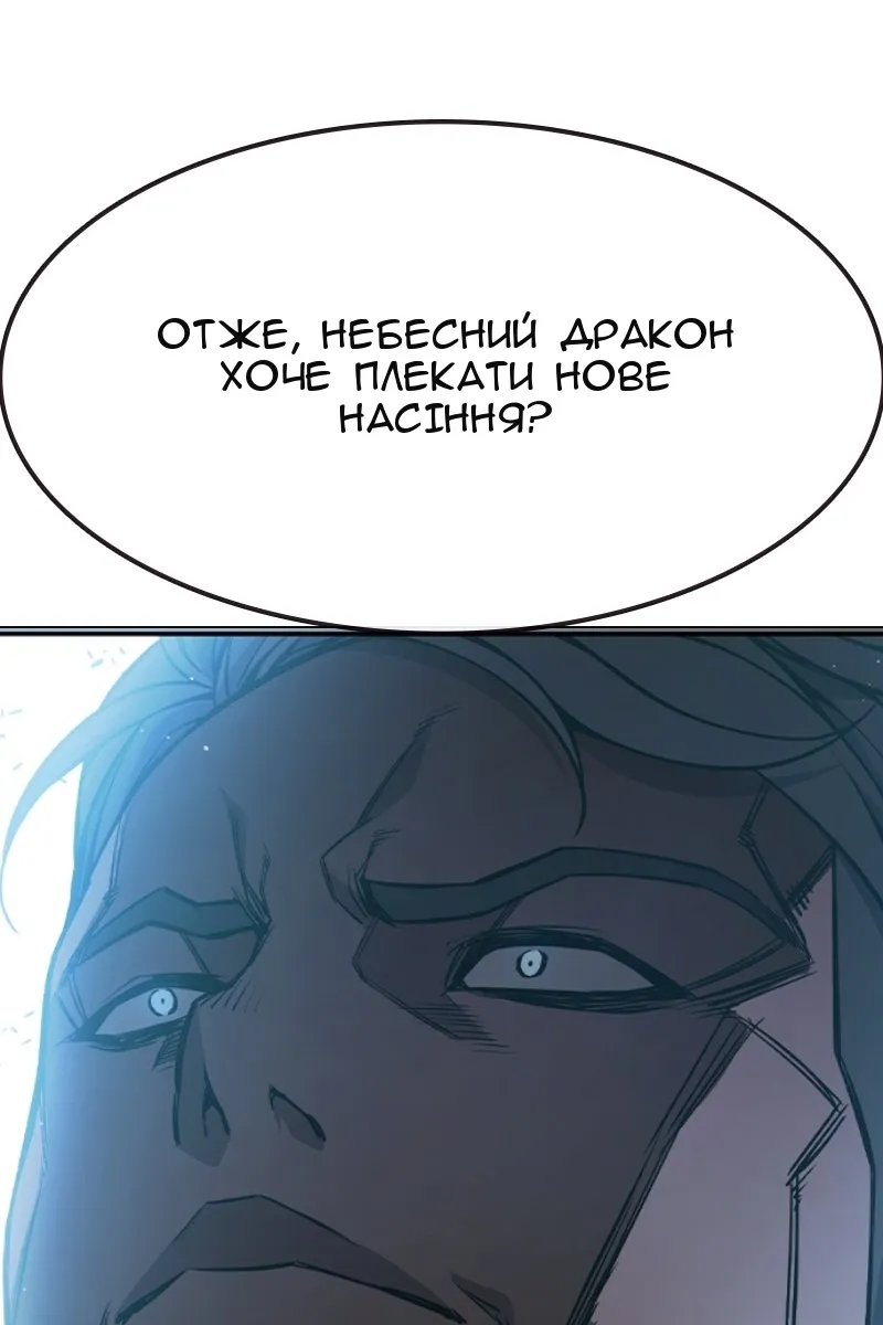 Сторінка 173