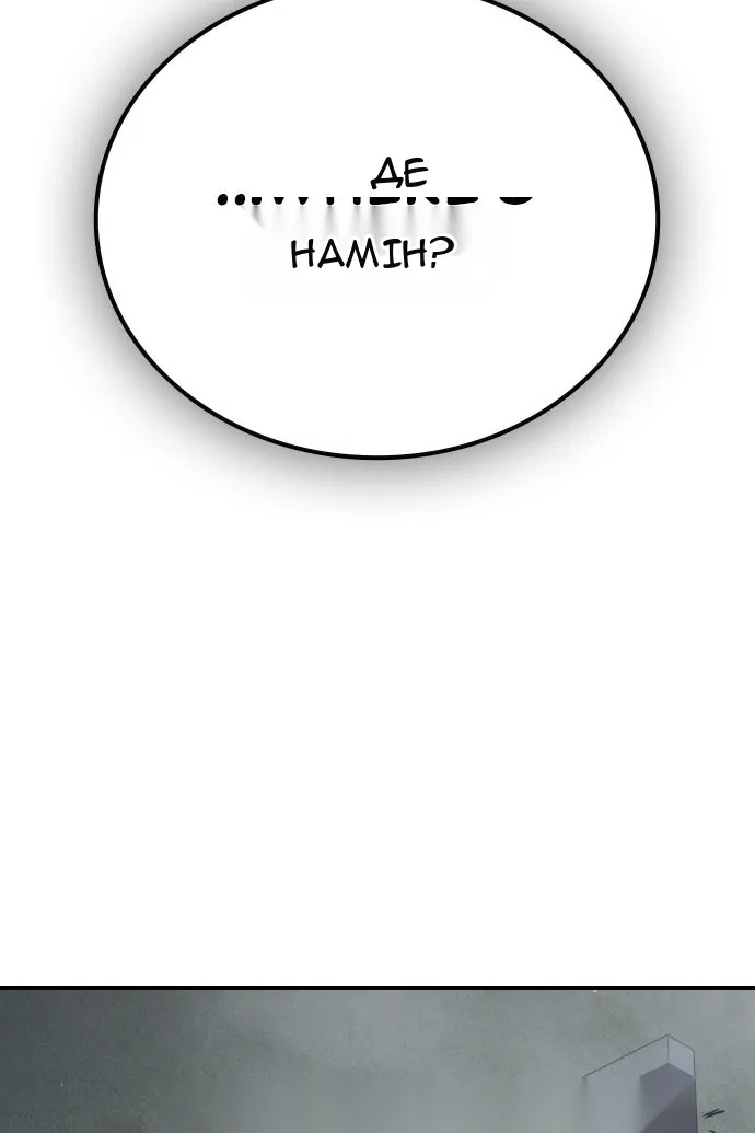 Сторінка 101