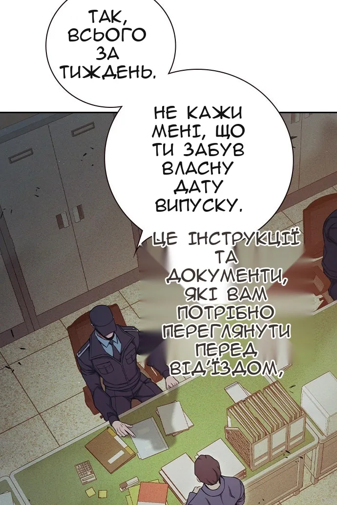 Сторінка 105
