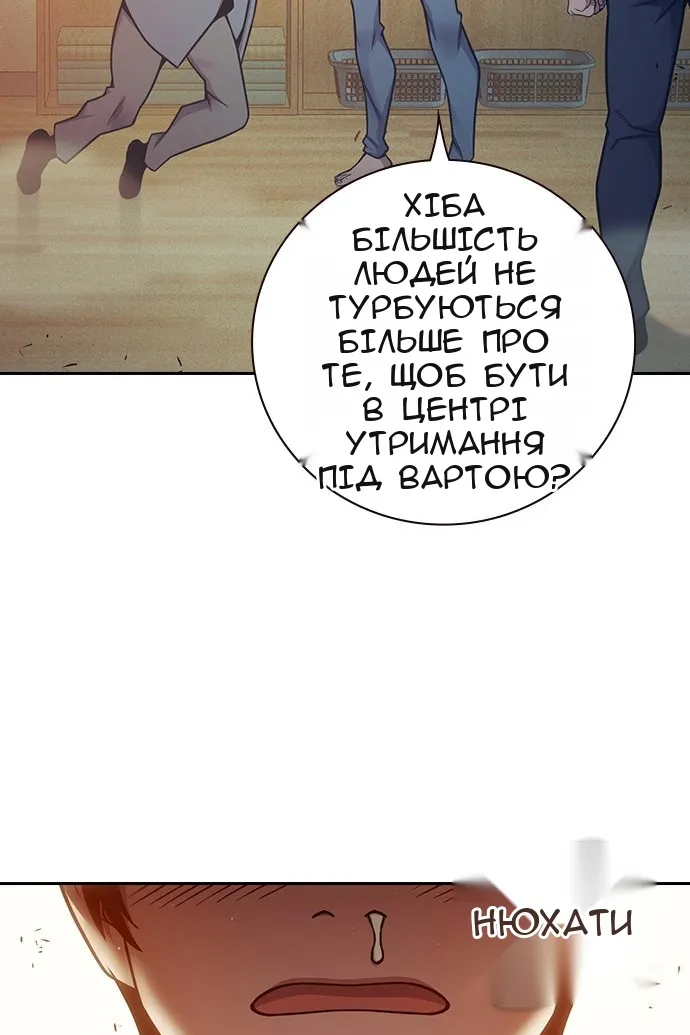 Сторінка 150