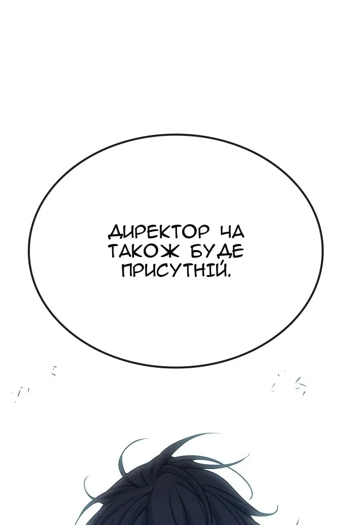 Сторінка 54