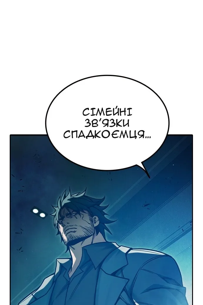 Сторінка 145