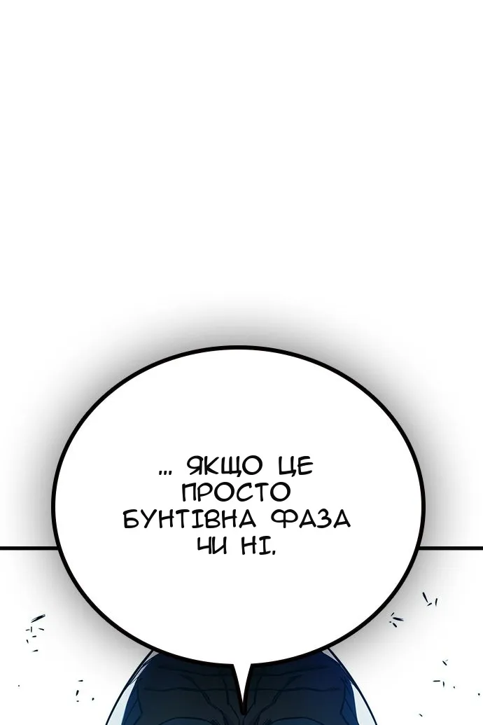 Сторінка 81