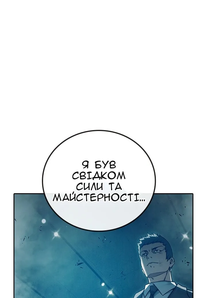 Сторінка 112