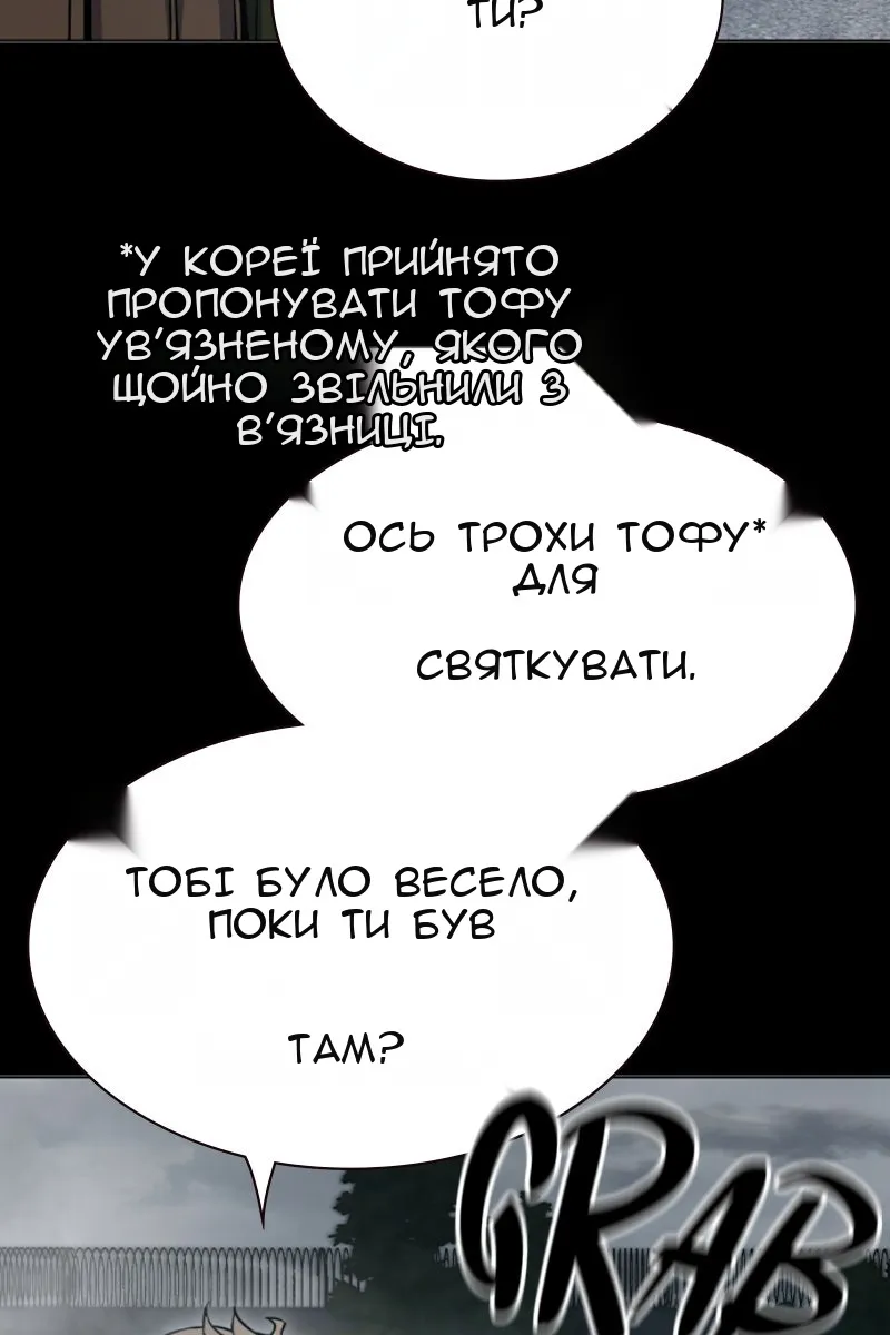 Сторінка 8
