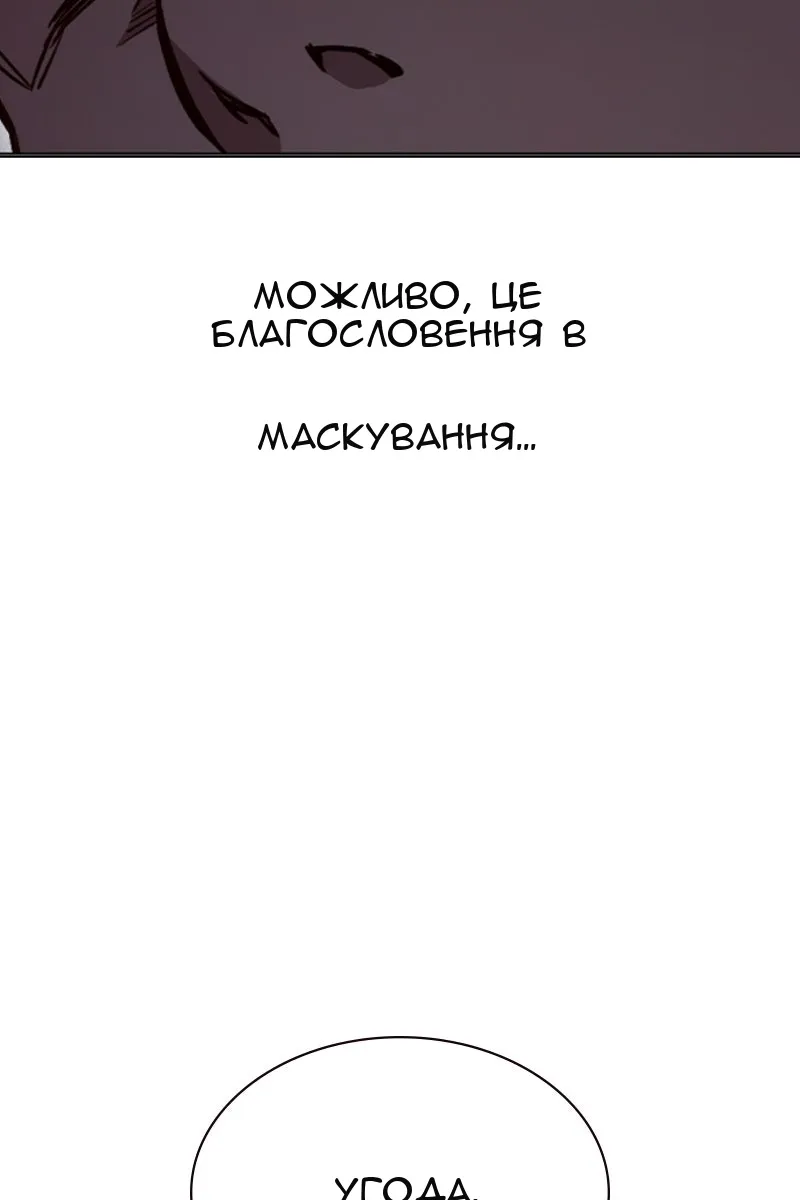 Сторінка 86