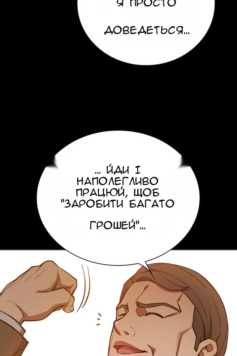 Сторінка 61