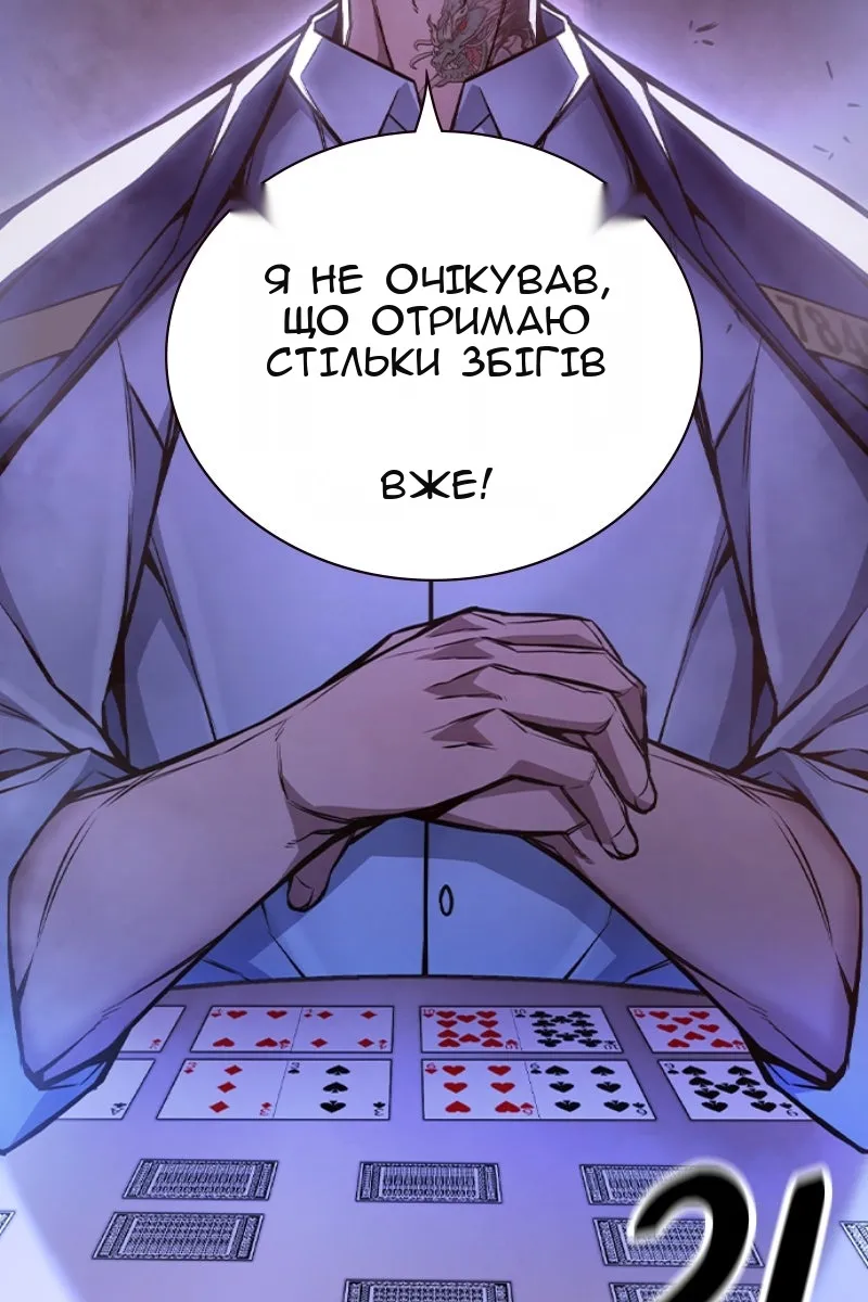 Сторінка 79