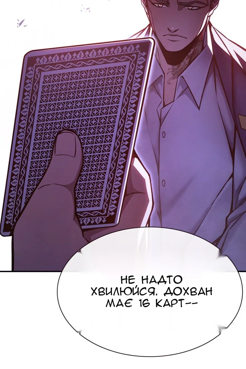 Сторінка 97