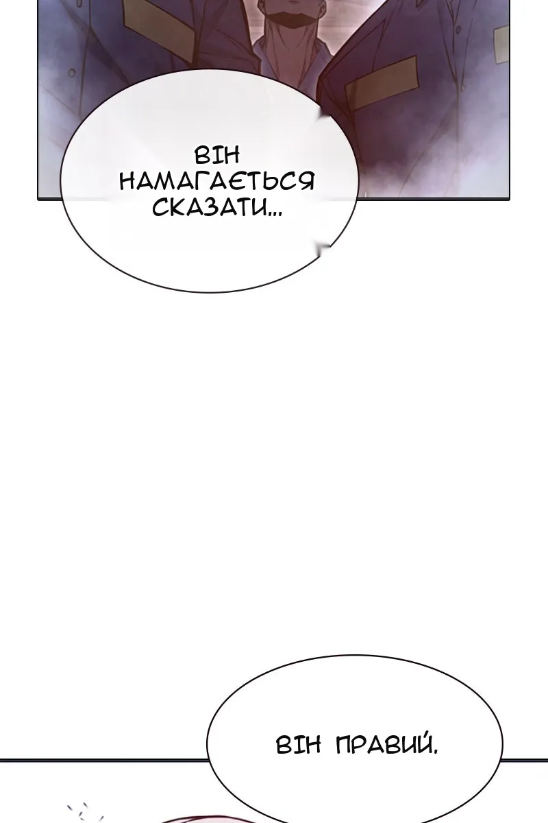 Сторінка 170