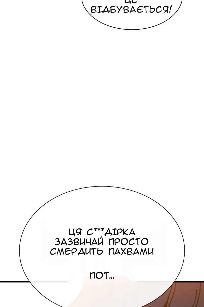 Сторінка 87