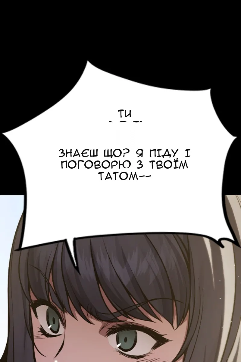 Сторінка 54