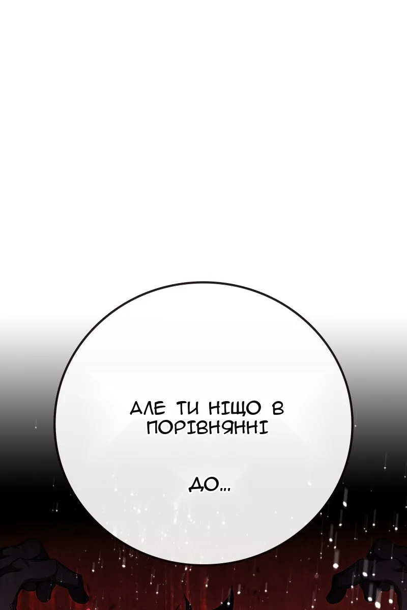 Сторінка 85