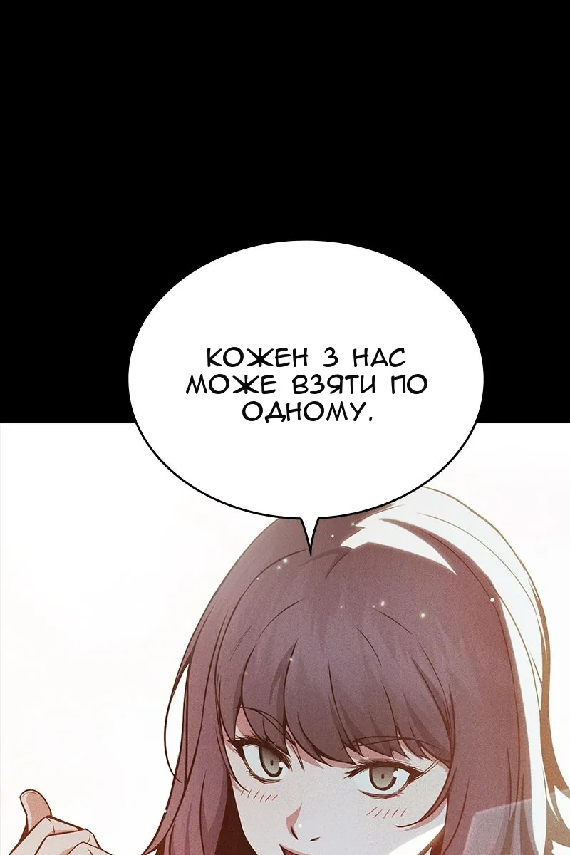 Сторінка 97