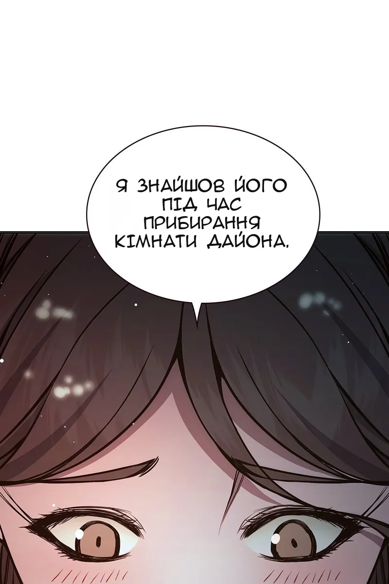 Сторінка 117
