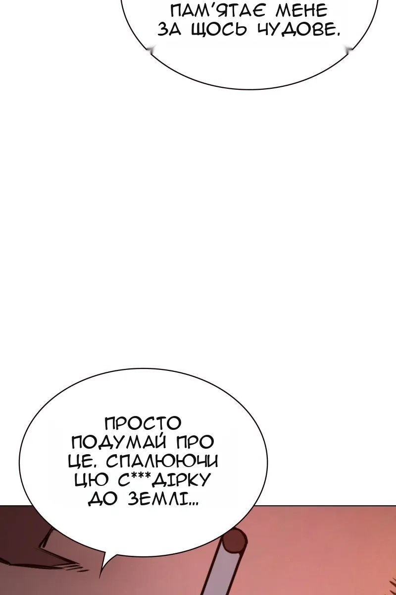 Сторінка 54