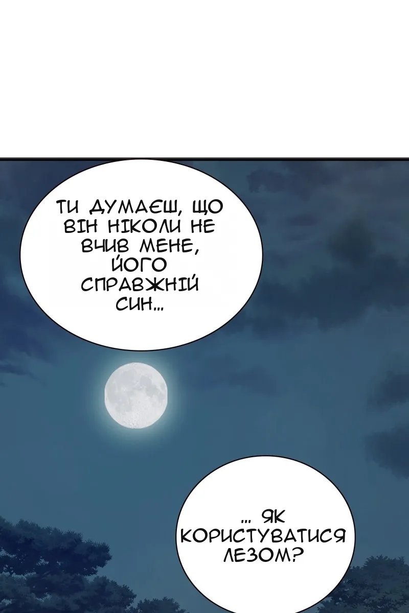 Сторінка 203