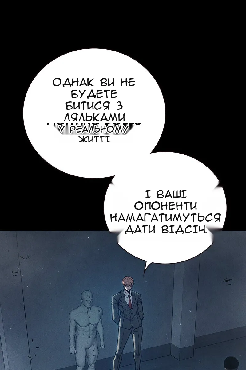 Сторінка 54