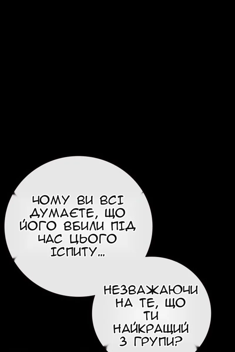 Сторінка 89