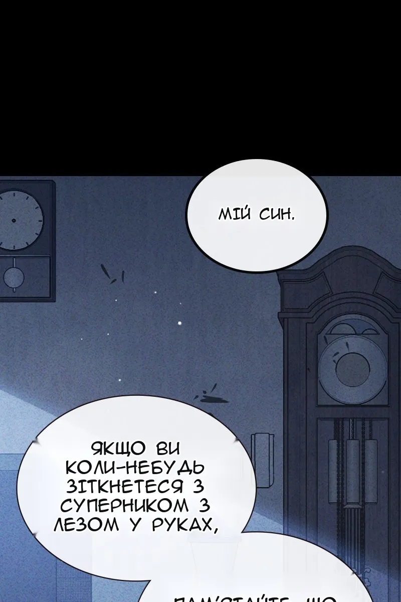 Сторінка 145
