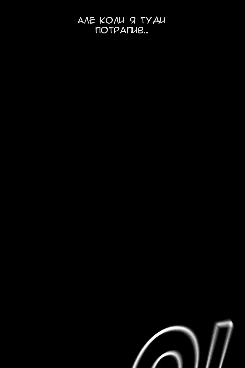 Сторінка 8