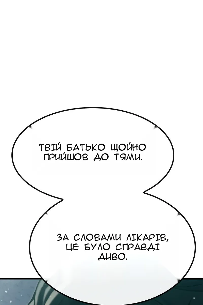 Сторінка 144