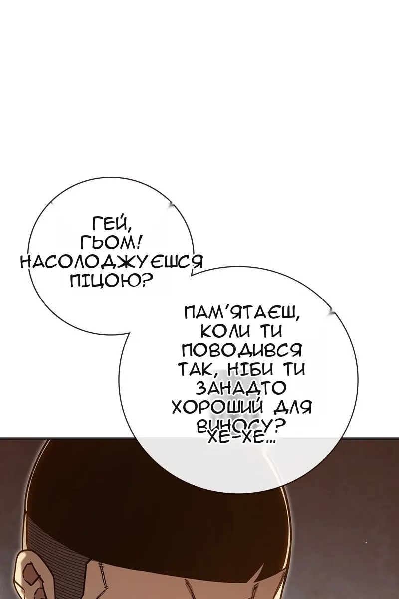 Сторінка 121