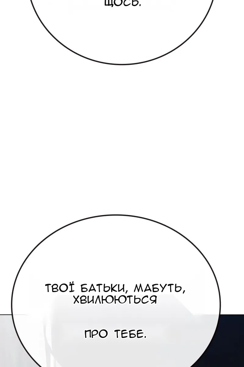 Сторінка 150