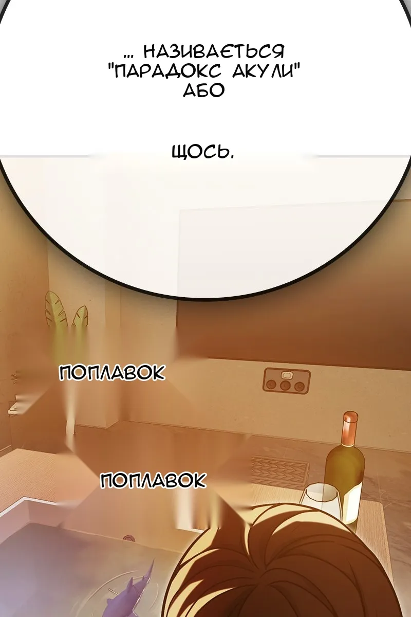 Сторінка 144