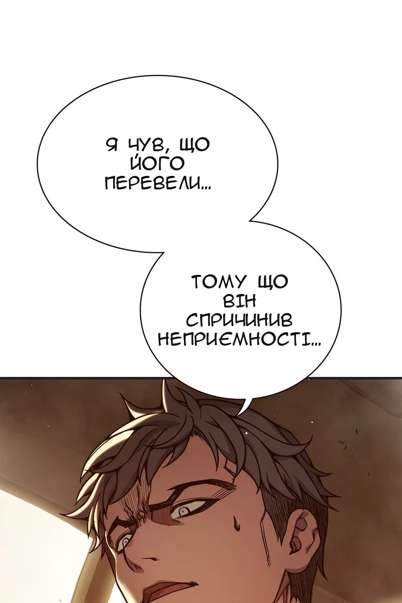 Сторінка 150