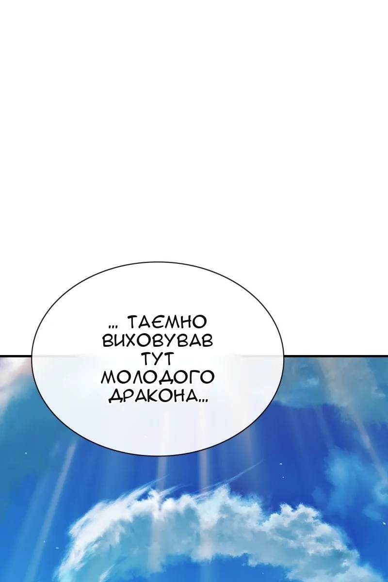 Сторінка 172