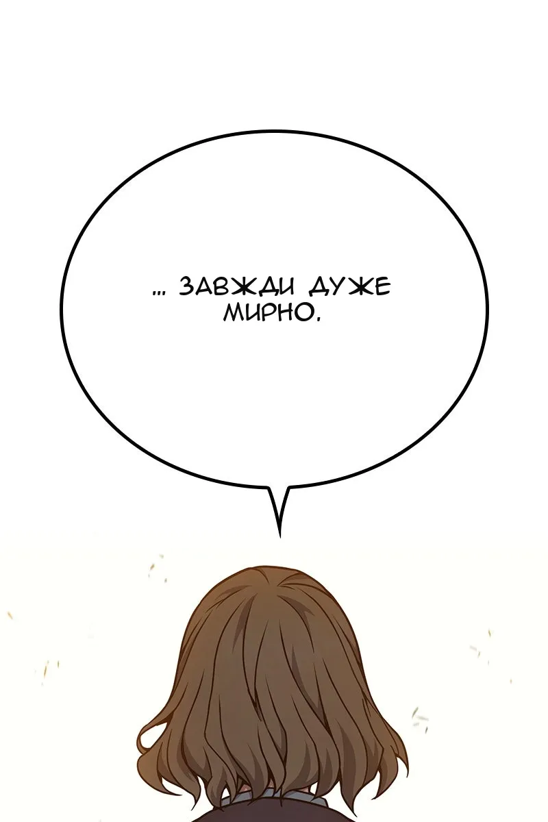 Сторінка 144