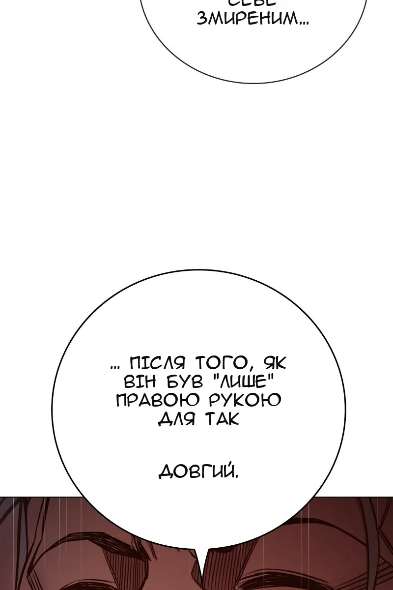 Сторінка 101