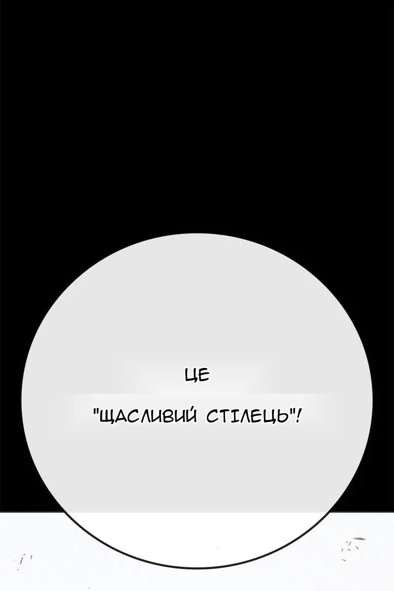 Сторінка 139
