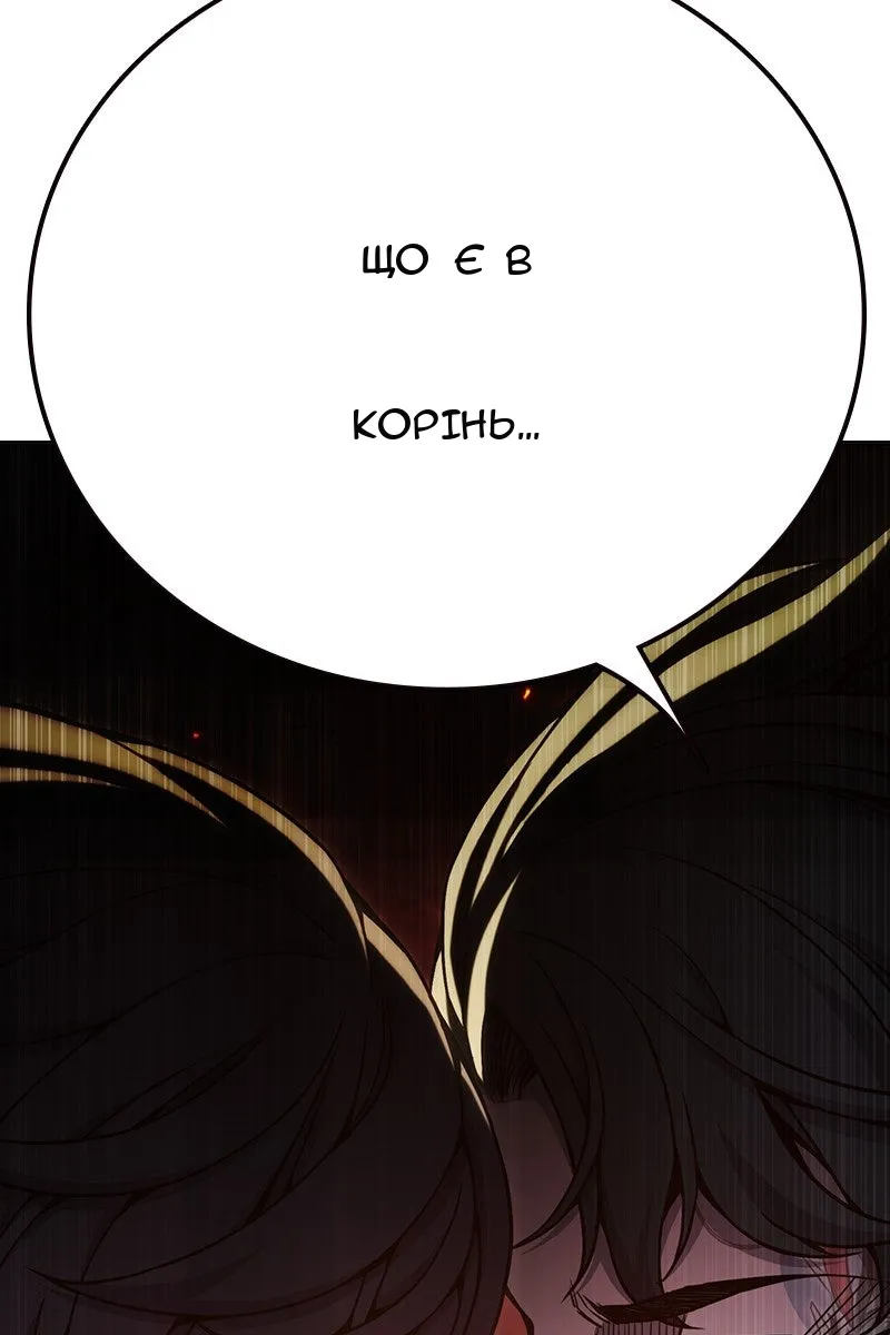 Сторінка 170