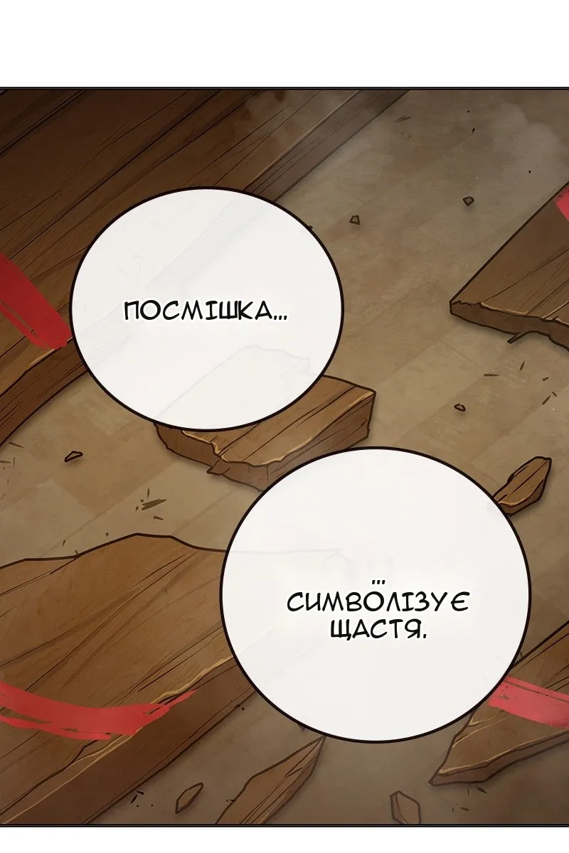 Сторінка 86