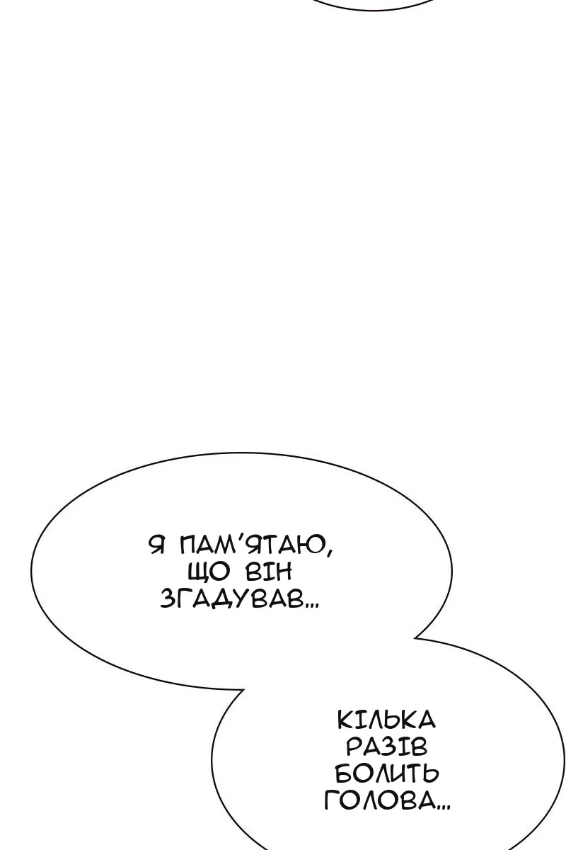 Сторінка 179