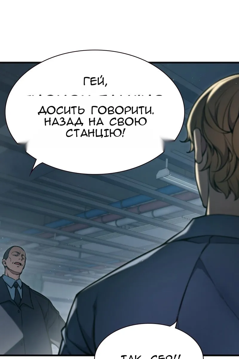 Сторінка 101