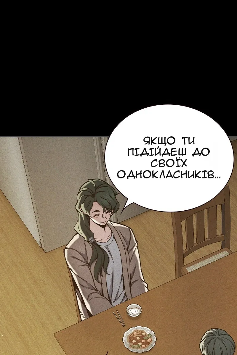 Сторінка 110