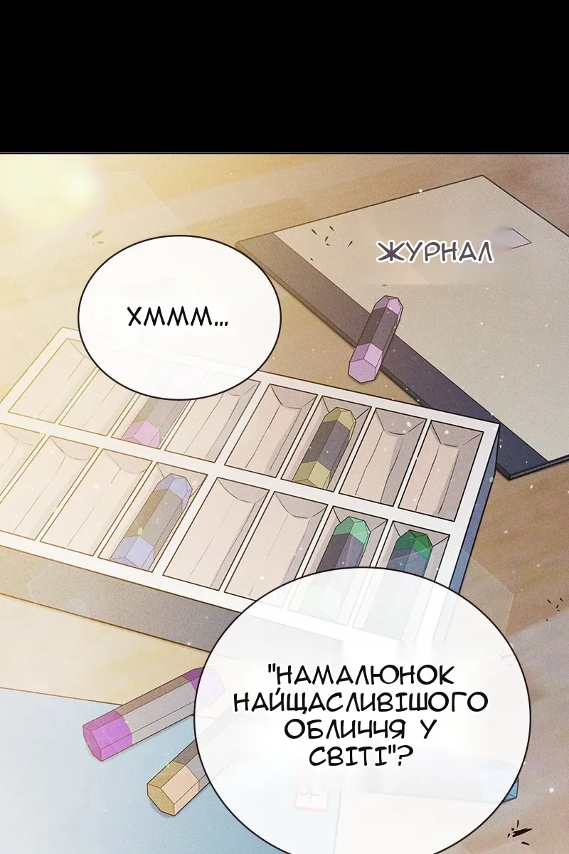 Сторінка 70