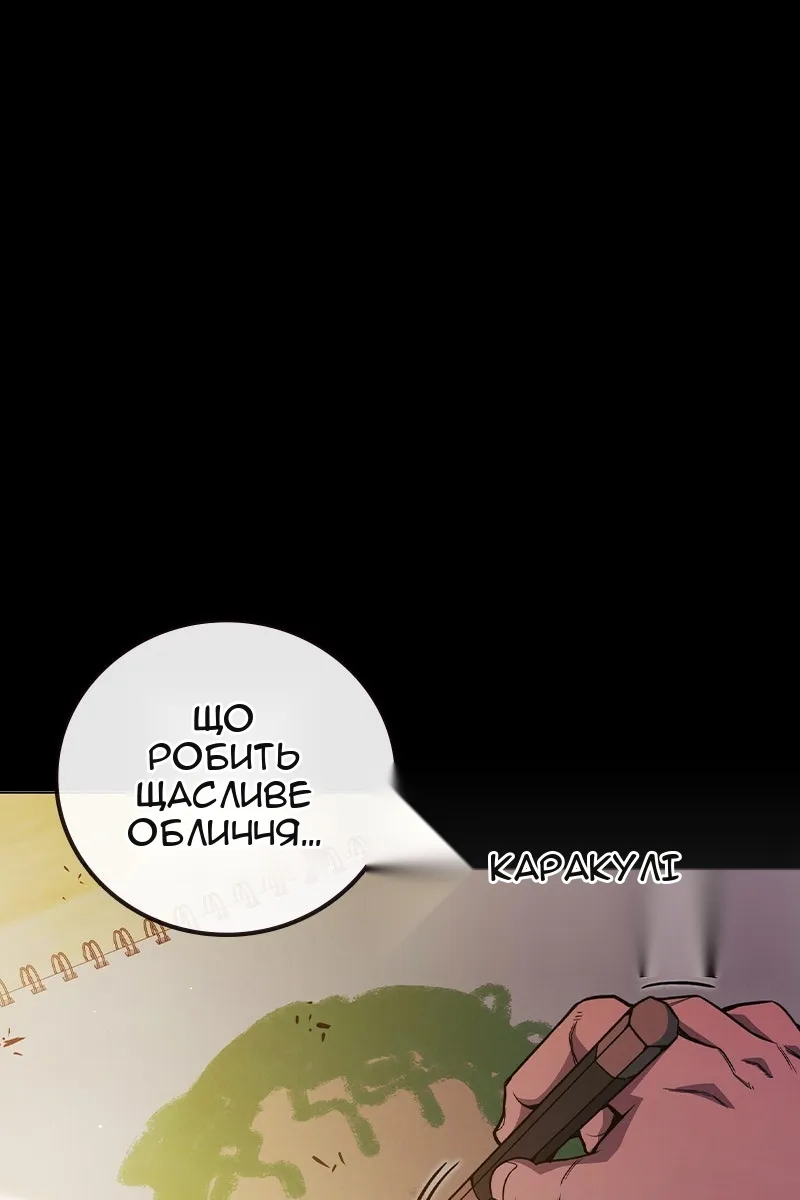 Сторінка 73