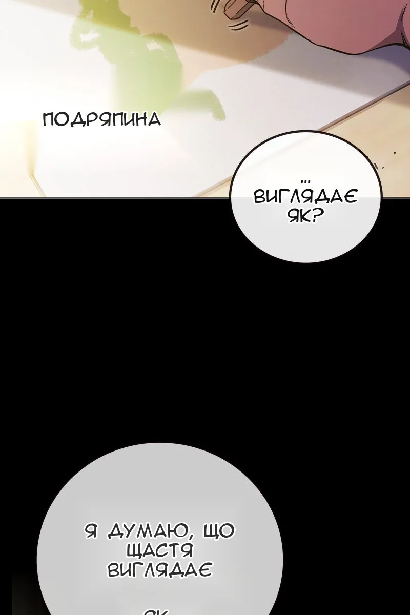 Сторінка 74