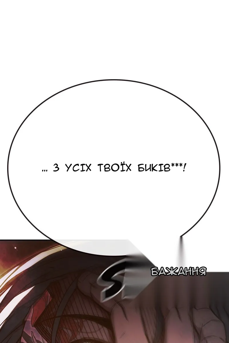Сторінка 144