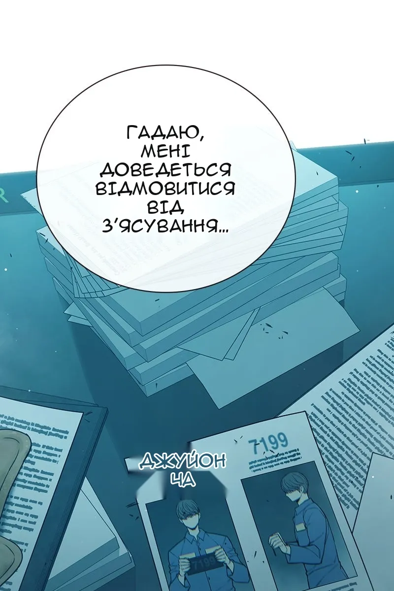 Сторінка 20