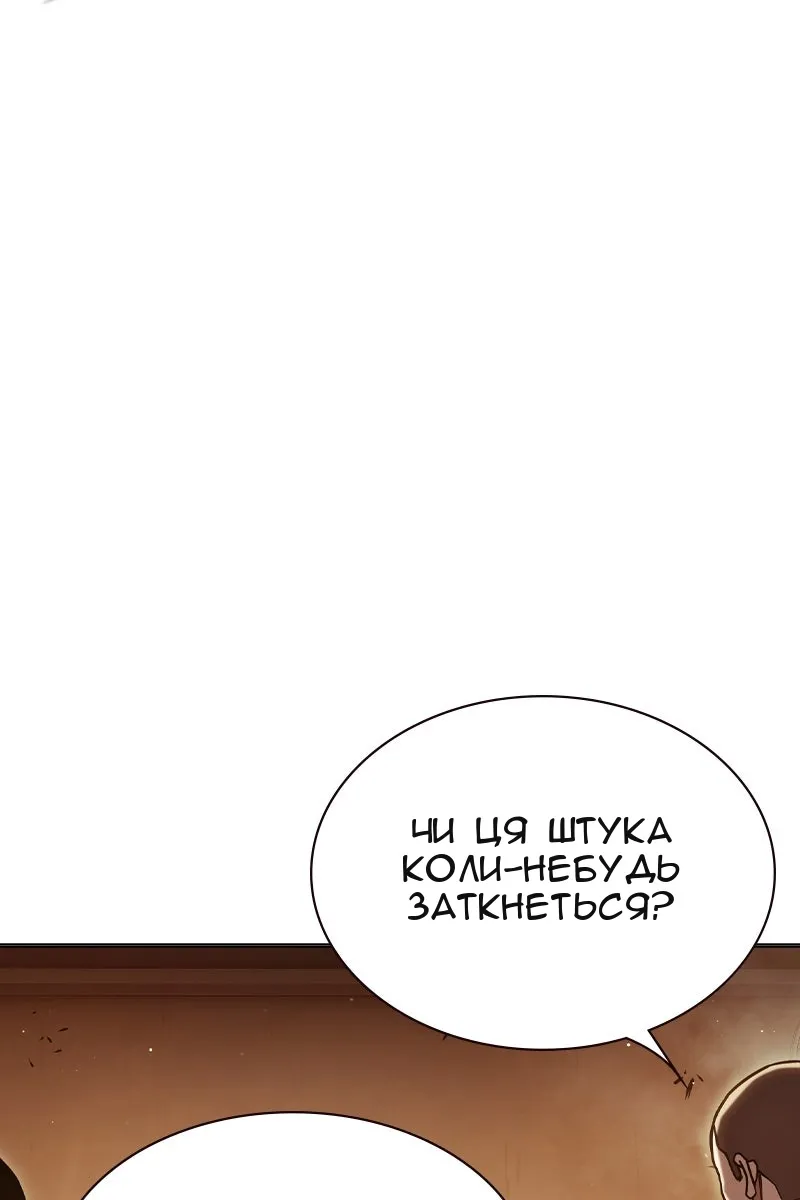 Сторінка 145