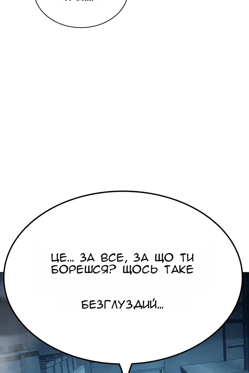 Сторінка 101
