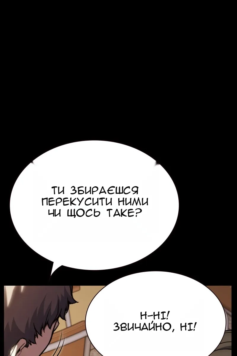 Сторінка 83