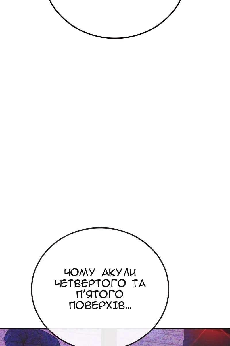 Сторінка 12
