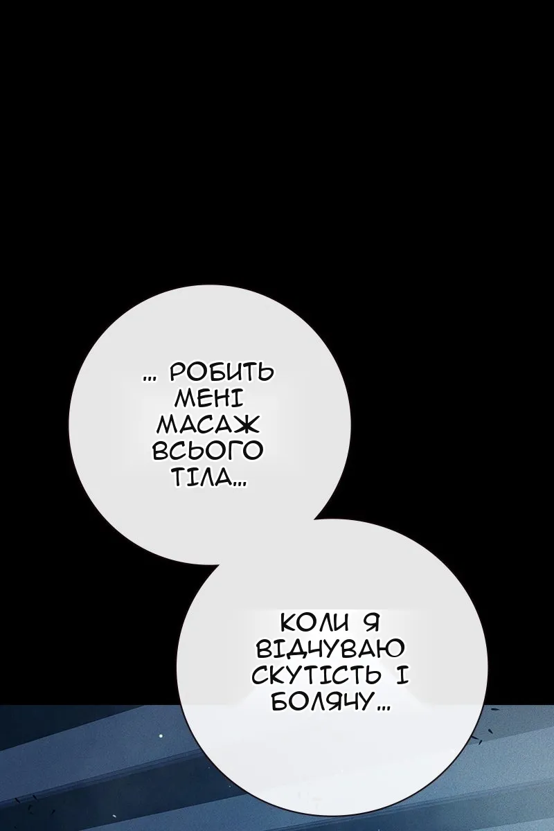 Сторінка 140